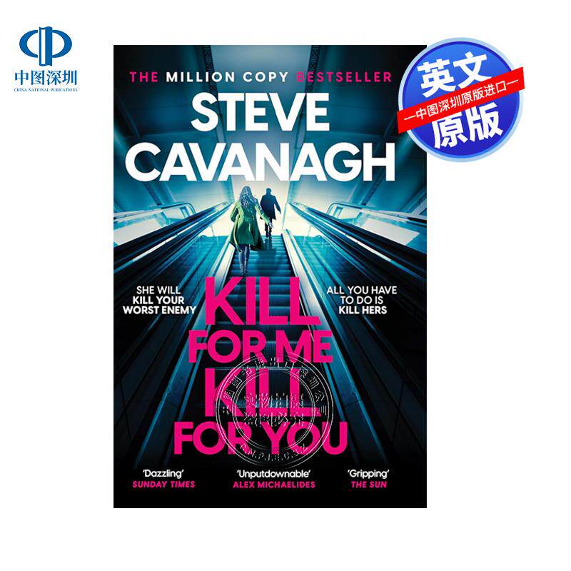 预售英文原版 星期日泰晤士报畅销书 惊悚悬疑小说 史蒂夫卡瓦纳 kill for me kill for you 为我杀人为你杀人 Steve Cavanagh