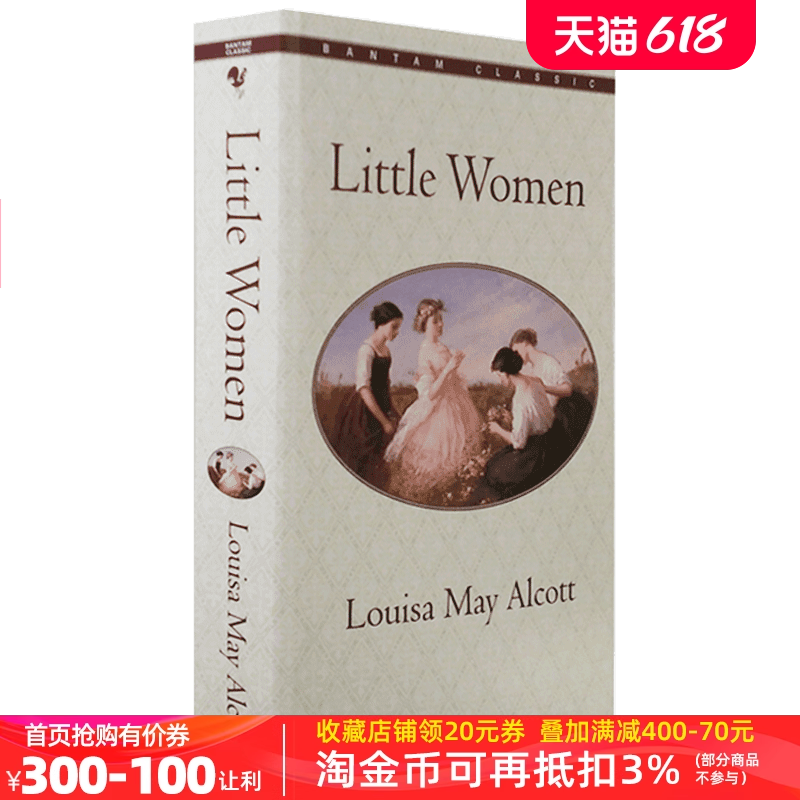 小妇人 Little Women 英文小说 经典世界名著 原装进口 Louisa May Alcott 书籍/杂志/报纸 人文社科类原版书 原图主图