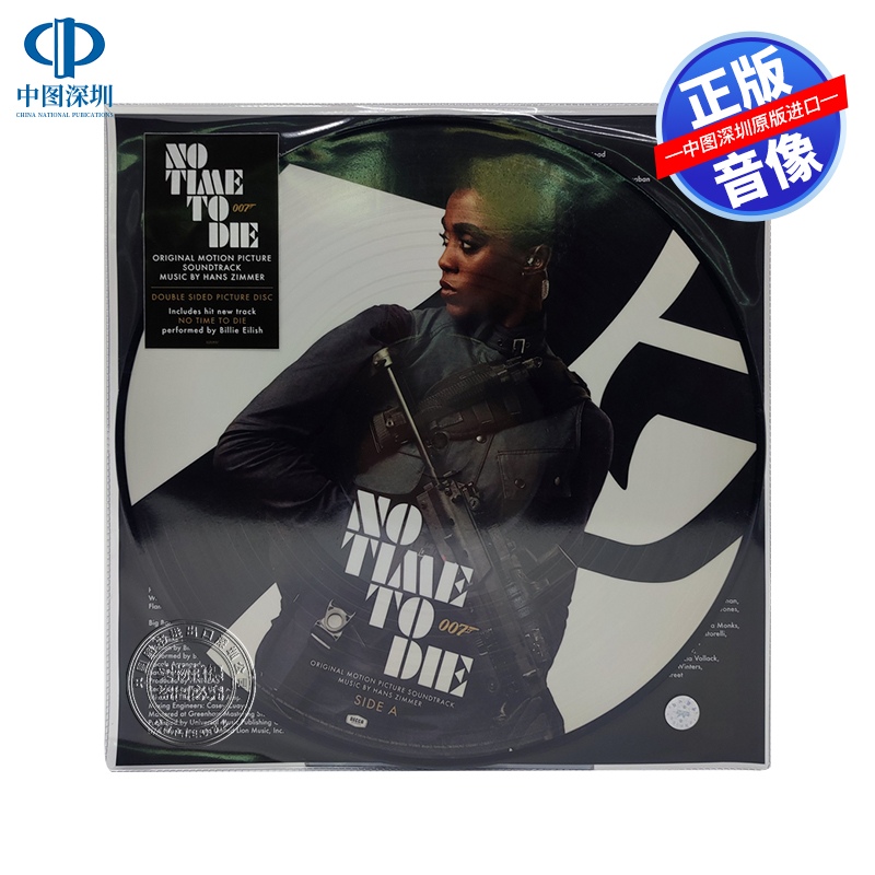 【中图音像】007生死有时 电影原声大碟  LP黑胶唱片  5392697
