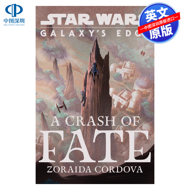 星球大战银河边缘命运的崩溃