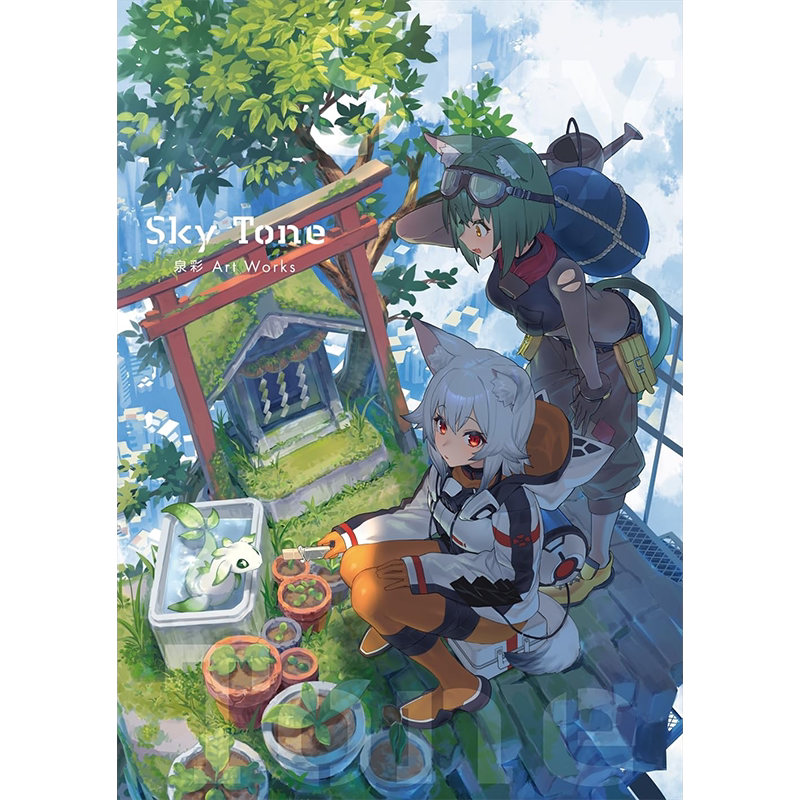 SkyTone泉彩ArtWorks