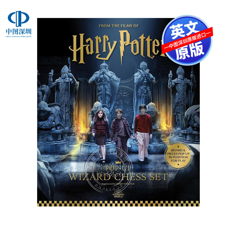 英文原版 哈利波特 国际象棋套装立体书 益智互动棋类游戏书 Harry Potter: The Pop-Up Wizard Chess Set 周边