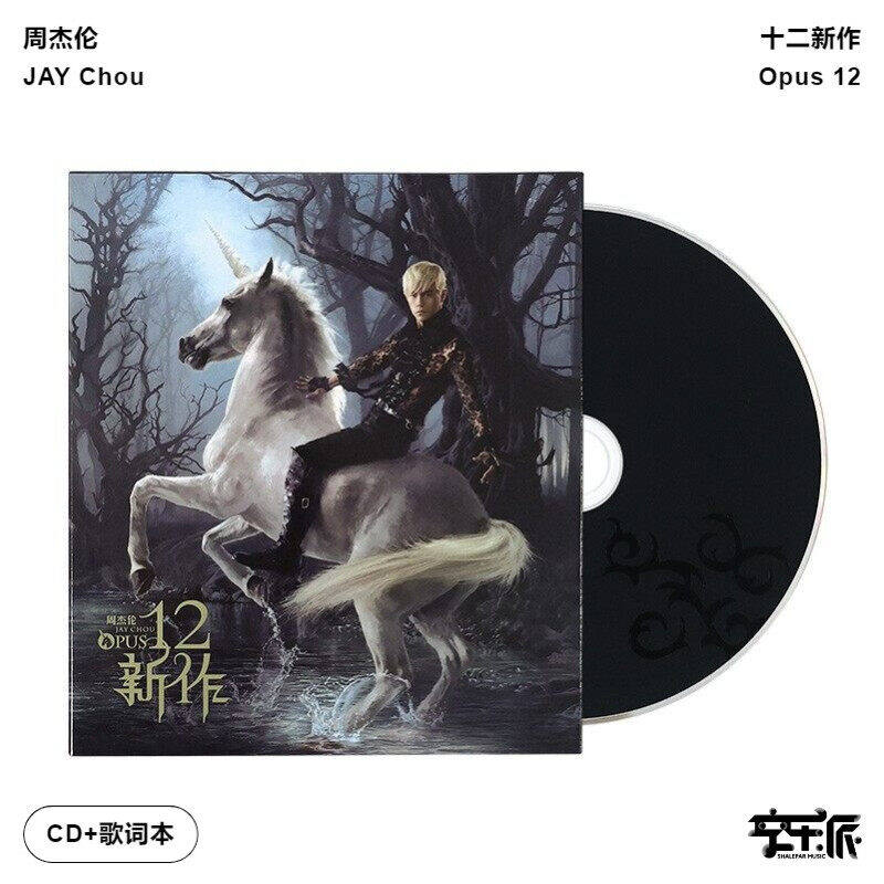 【正版音像】Jay周杰伦第十二张专辑《十二新作》CD唱片