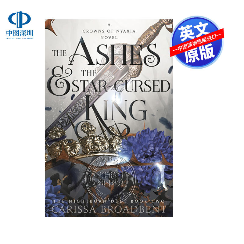 英文原版 灰烬与星咒之王 尼亚克西亚之冠2 The Ashes and the Star-Cursed King Crowns of Nyaxia 奇幻小说