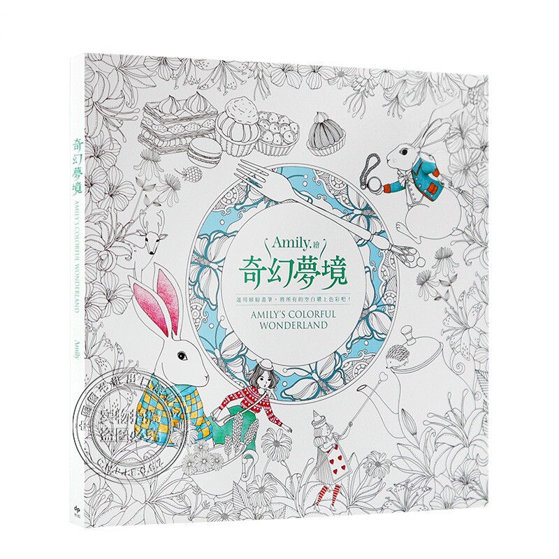 台版 奇幻夢境 涂鸦填色系列 秘密花园 手绘涂色 减压