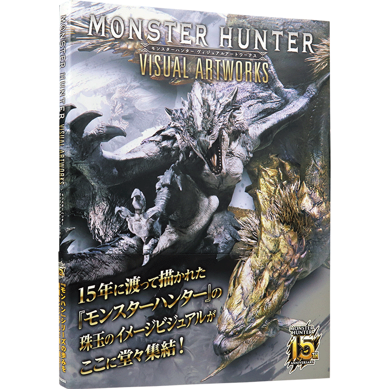 现货【深图日文】MONSTER HUNTER 怪物猎人 视觉艺术画集モンスターハンター ヴィジュアルアートワークス游戏周边 日本进口书