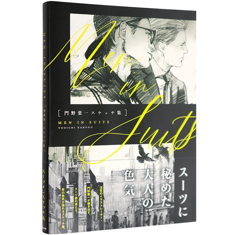 现货深图日文門野葉素描集