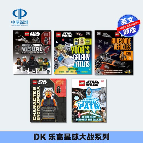 预售英文原版 DK 乐高星球大战系列 LEGO Star Wars 百科指南 进口艺术书