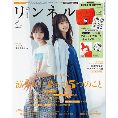 现货【深图日文】リンネル 2026年8月号增刊 凱蒂貓 草帽HelloKitty花纹单品收纳包+贴纸 时尚流行杂志宝島社 日本原装进口 正版书