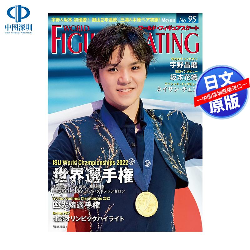 世界花样滑冰95北京奥运