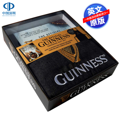 吉尼斯官方食谱礼品套装