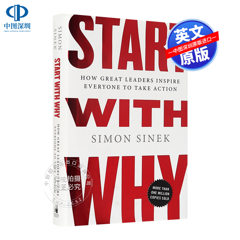 从为什么开始StartWithWhy