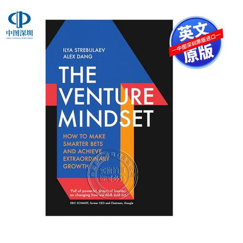 英文原版 创业思维：如何做出更明智的投资并实现非凡的增长 The Venture Mindset