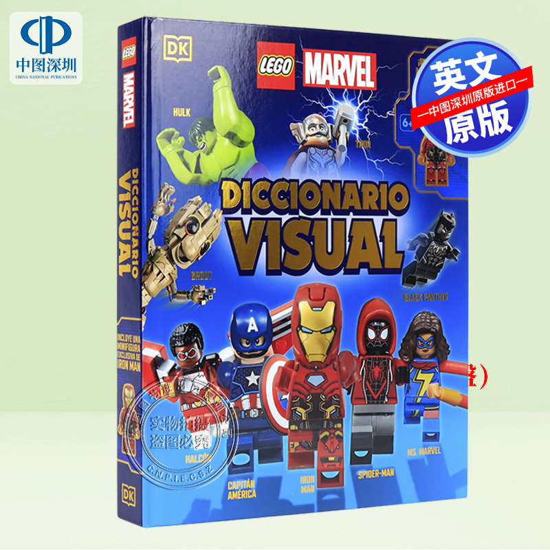 DK 乐高漫威视觉词典百科指南 含迷你人偶 西班牙语版 Diccionario visual minifigura exclusiva de Lego Marvel 人仔 科普