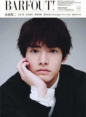 【自营】现货【日本进口】BARFOUT! vol.317 赤楚卫二 白石圣 バァフアウト! 2022年2月号 赤楚衛二 创刊30周年 日本进口 正版书