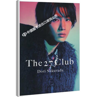 现货【深图日文】樱田通写真集 桜田通写真集『The 27 Club』平野タカシ 撮影 日本原装进口 正版书