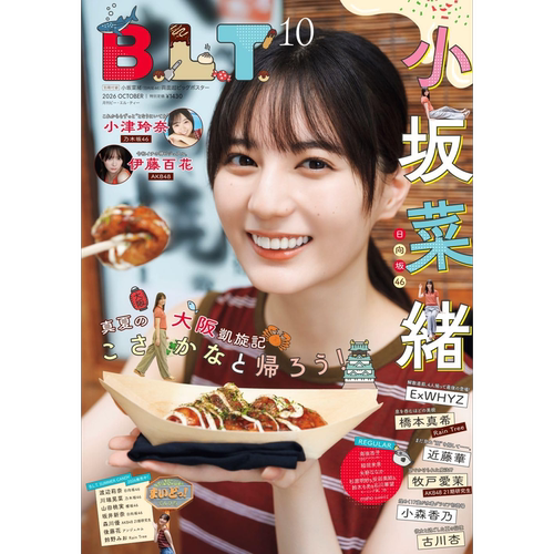 B.L.T.小坂菜緒（日向坂46）
