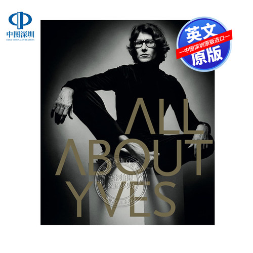 预售 英文原版 关于伊夫圣罗兰的一切 时尚品牌设计师作品集艺术书 品牌历史产品画册 精装 All About Yves