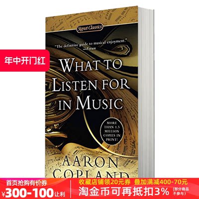 现货如何欣赏音乐英文原版 What to Listen for in Music  音乐入门书籍 进口英语书 正版