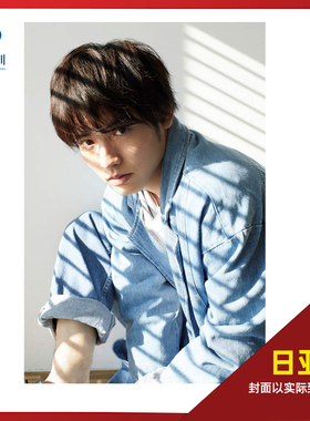 现货【深图日文】日亚版 TVガイドdan［ダン］vol.35  赤楚衛二 赤楚卫二 町田启太 「30歳」Blu-ray BOX 日本原装进口 正版书