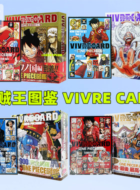 现货【深图日文】海贼王图鉴收纳夹 含16张人物角色卡 VIVRE CARD~ONE PIECE図鑑~ NEW STARTER SET Vol.1 2 尾田荣一郎 漫画周边