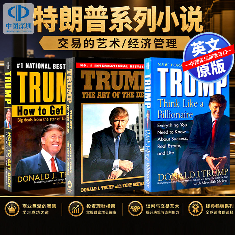 英文原版 特朗普 交易的艺术 Trump The Art of the Deal 川普Donald J Trump 经济管理 如何致富人物传记小说 像亿万富翁一样思考