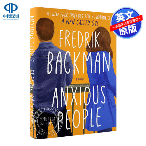 英文原版 焦虑的人 Anxious People 精装 一个叫欧维的男人决定去死 A Man Called Ove 作者新作