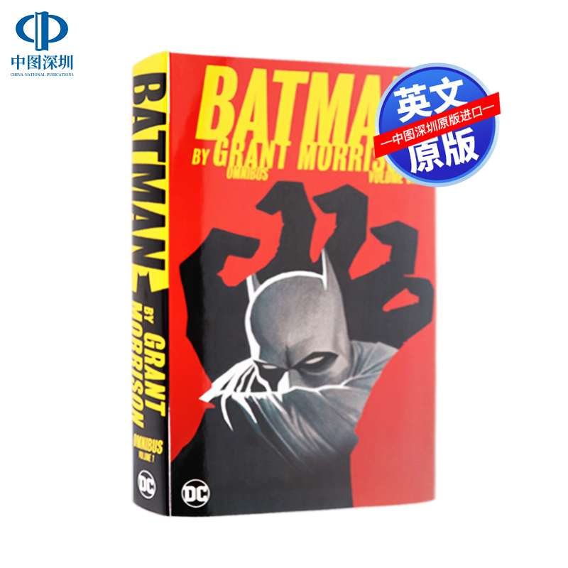 英文原版 蝙蝠侠新版漫画合集 1卷 硬壳精装 DC漫画 Batman by Grant Morrison Omnibus Vol. 1 美漫书籍正版