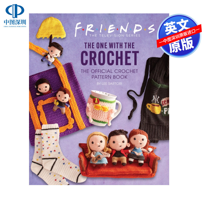 英文原版 老友记：官方钩针编织终极指南 精装艺术书 The Official Friends Crochet Pattern Book 情景喜剧美剧周边画册高性价比高么？