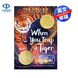 当你抓住一只老虎 When Trap Tiger You 英文原版