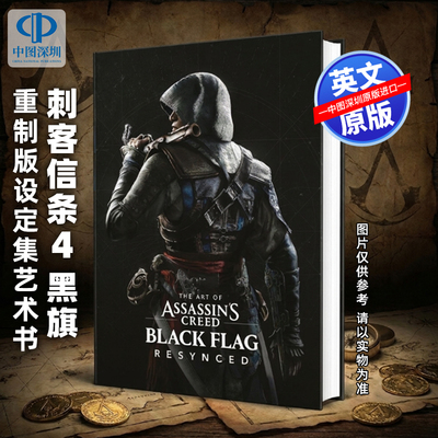 预售英文原版 刺客信条4黑旗重制版设定集艺术书 精装画集 The Art of Assassins Creed Black Flag Resynced 周边游戏画册