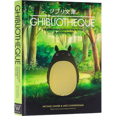 吉卜力工作室电影非官方指南