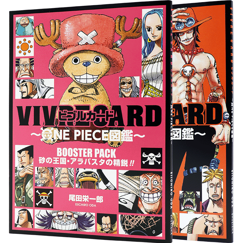 现货【深图日文】海贼王图鉴 5.6  VIVRE CARD 四皇白胡子海贼团+砂の王国 共2册 ONE PIECE図鑑 生命卡 扩展包 进口正版书