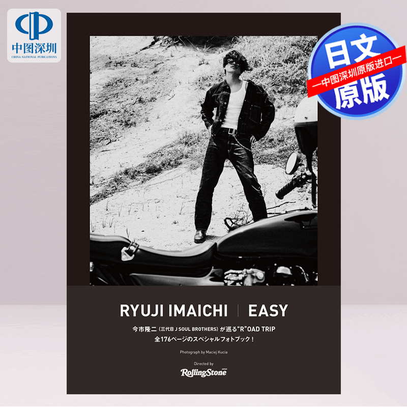 RYUJIIMAICHIPhotoBook