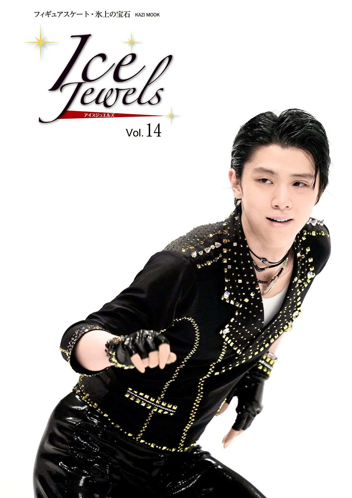 现货【深图日文】羽生結弦 Ice Jewels(アイスジュエルズ)Vol.14~羽生結弦特别采访附海报日本原装进口正版书