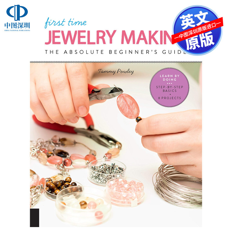 英文原版 First Time Jewelry Making 珠宝制作入门指南书 进口正版英文版书籍