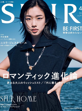现货【日本杂志】SPUR （シュプール）2025年4月 表紙/河合優実 BE:FIRST时尚流行服饰 日本原装进口