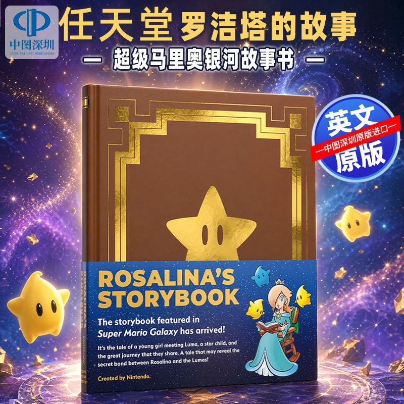 英文原版 任天堂 罗洁塔的故事 超级马里奥银河故事书  Rosalina的故事书 Rosalina's Storybook