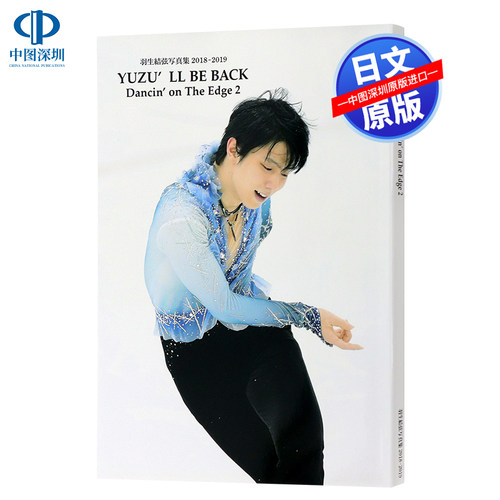 YUZU'LLBEBACK日文羽生结弦