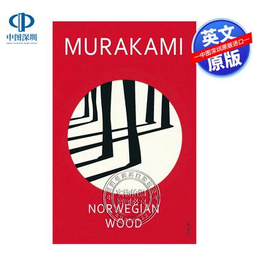 英文原版 挪威森林 村上春树 现代当代文学小说 Norwegian Wood Haruki Murakami