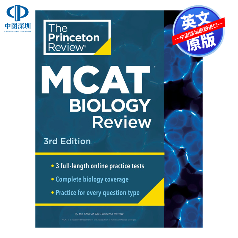 普林斯顿评论MCAT生物学评论