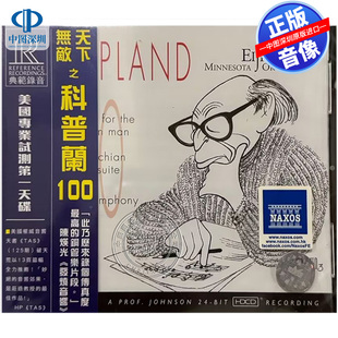 古典音乐 柯普兰100 COPLAND RR93CD 中图音像