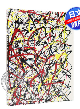 现货【深图日文】『FREESTYLE 2020 SATOSHI OHNO EXHIBITION』大野智 作品集 岚 大野智作品集第三弹 艺术画集画册 日本进口正版