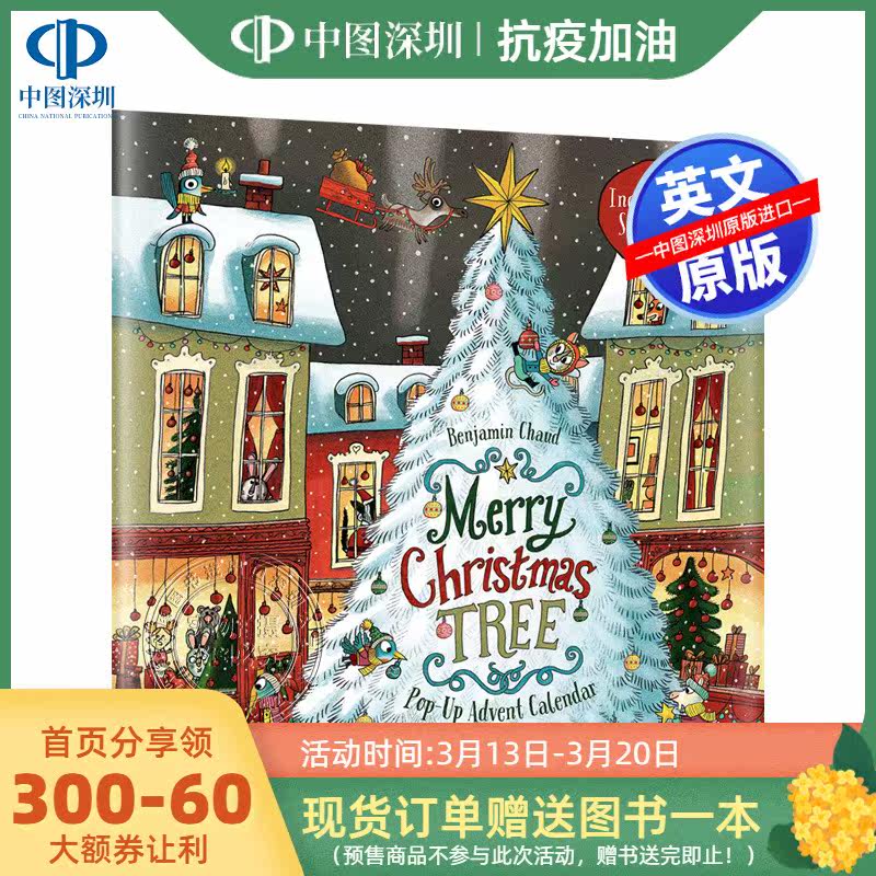 节日送礼书 merry christmas tree pop-up advent calendar 亲子互动