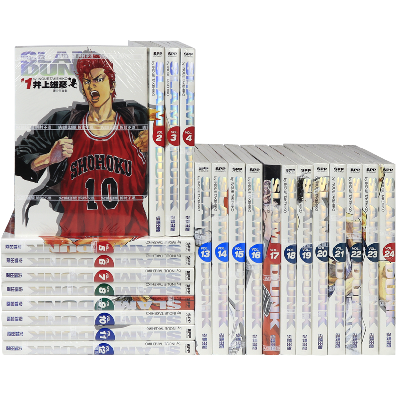 现货漫画 灌篮高手完全版1-24完结 井上雄彥 台版中文繁体漫画书 尖端出版 原版正版套装合集书