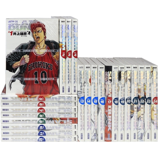 现货漫画 灌篮高手完全版1-24完结 井上雄彥 台版中文繁体漫画书 尖端出版 原版正版套装合集书