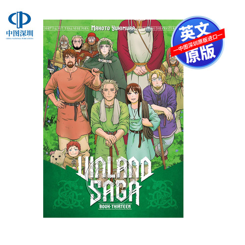 英文原版 冰海战记卷13 精装版漫画第13册 Vinland Saga 海盗战记 冒险悬疑英语故事书 幸村诚Makoto Yukimura