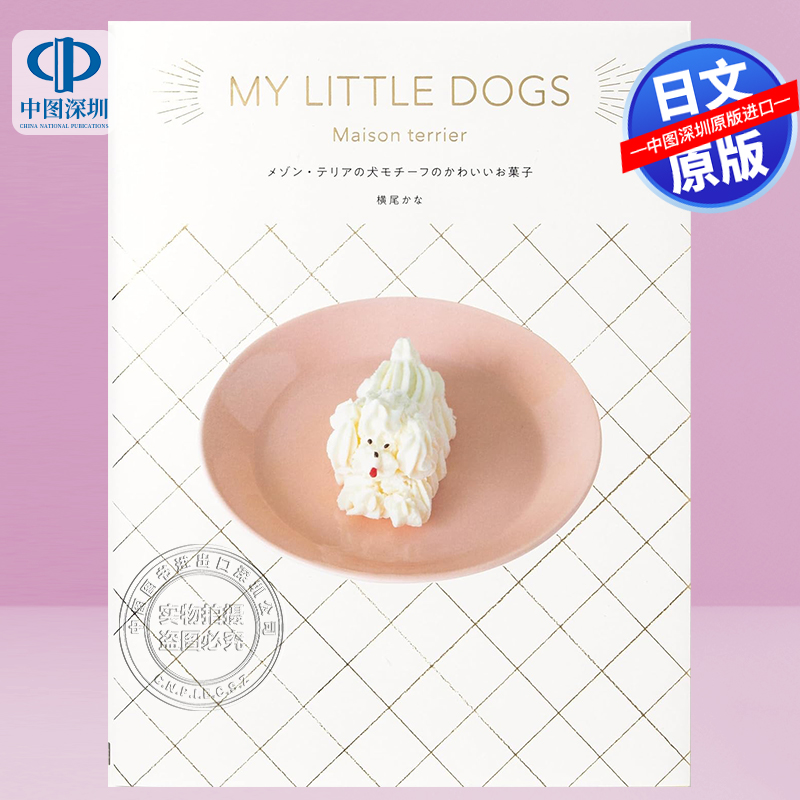 可爱狗狗造型主题蛋糕点心美食