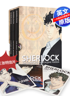 夏洛克系列3册盒装套装漫画Sherlock Holmes血字的研究 盲目的银行家 致命游戏BBC英剧神探夏洛克福尔摩斯侦探
