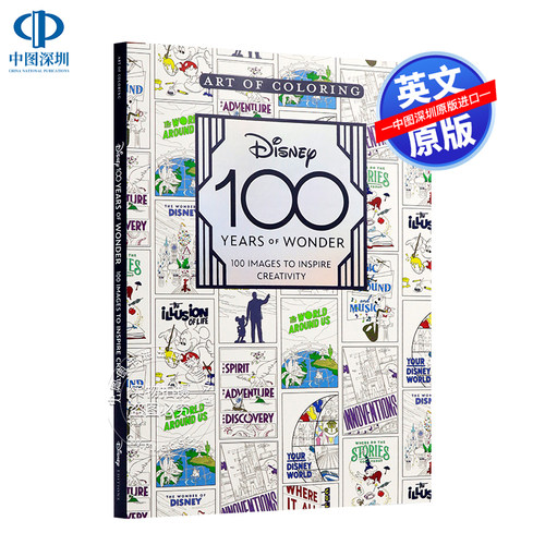 着色艺术迪士尼百年奇迹